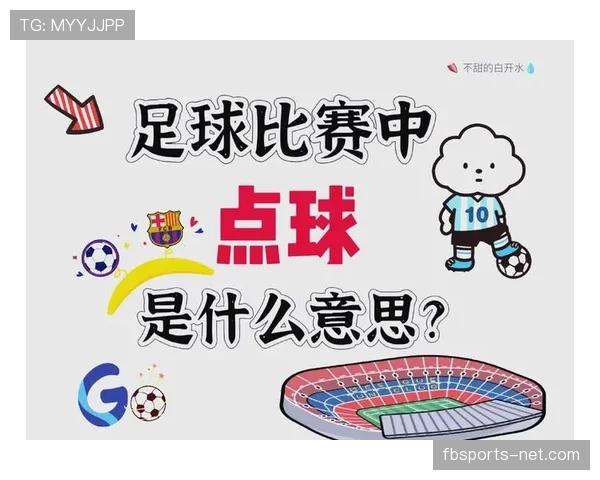 任意球规则：直接与间接判罚的关键条件与执行要点