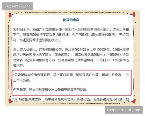 篮球暂停时间限制的规定：如何合理安排比赛暂停