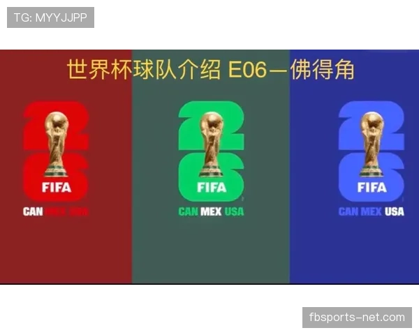佛得角首次冲击世界杯能否成功?2026美加墨出线前景分析 佛得角首次冲击世界杯能否成功?2026美加墨出线前景分析
