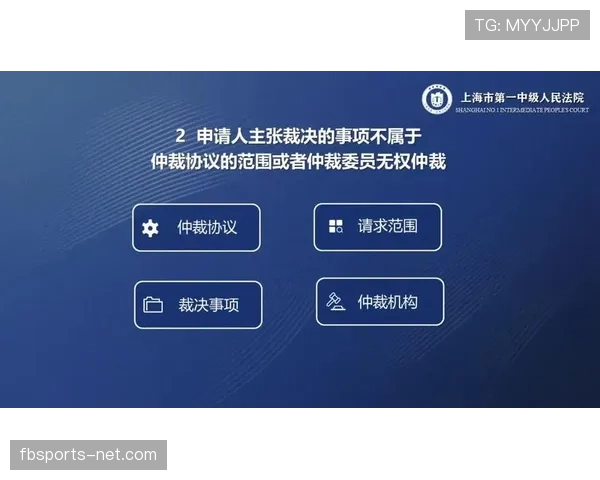 裁判协商判罚流程:赛场争议时,裁判如何沟通与最终裁决 裁判协商判罚流程:赛场争议时,裁判如何沟通与最终裁决